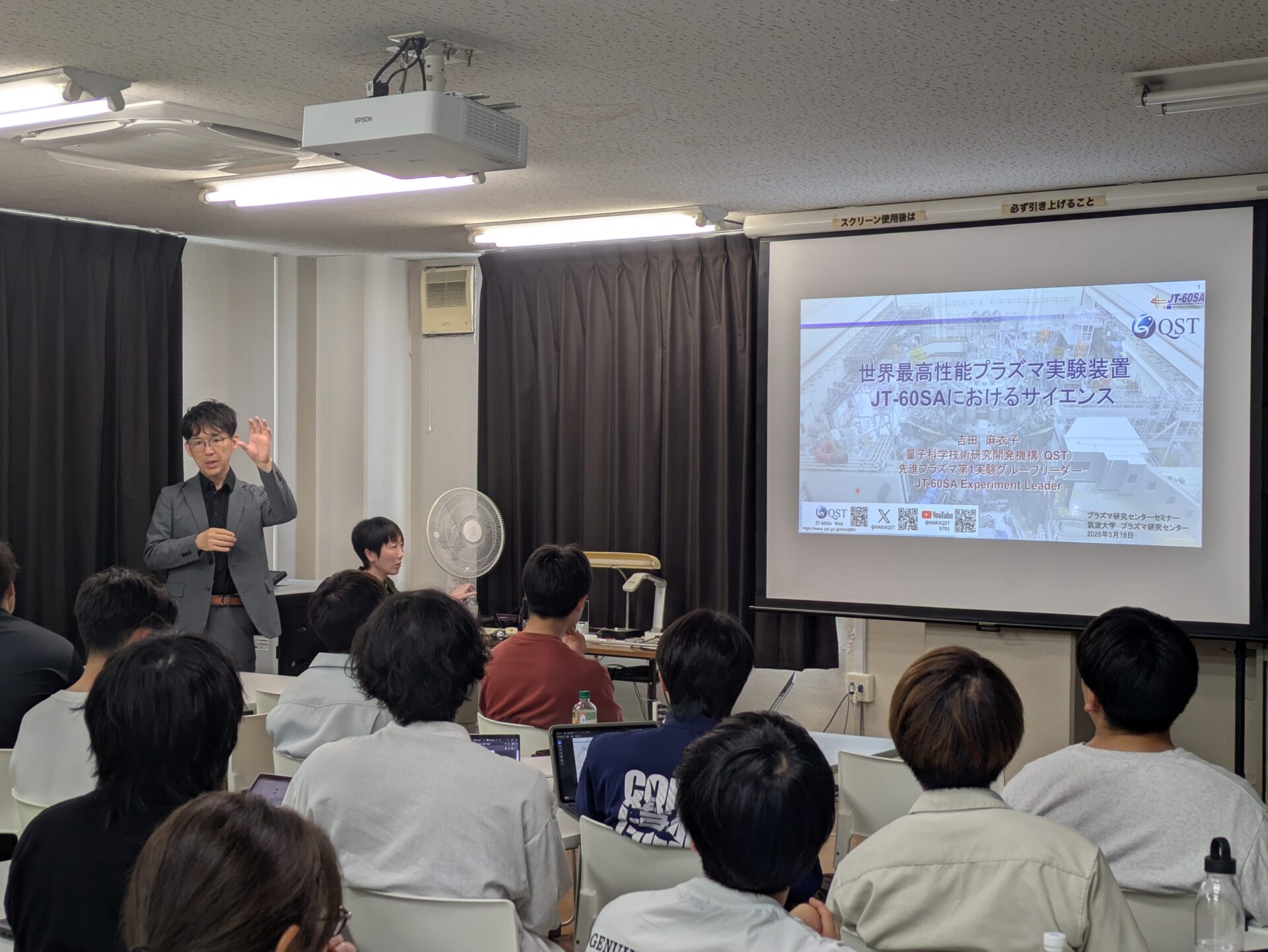 第2回PRCセミナーの様子