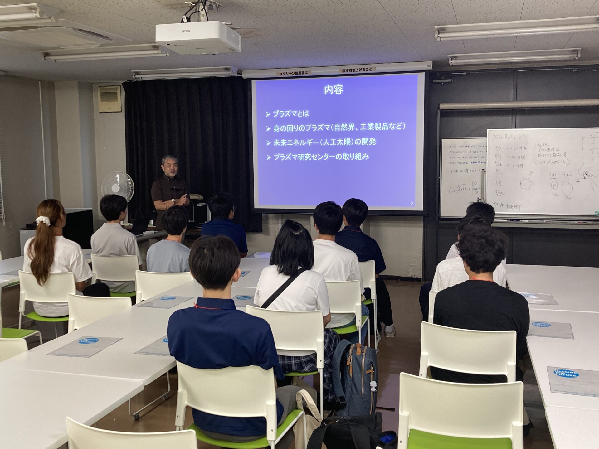 物理学類の高校生向け体験学習におけるプラズマ研究センターの説明の様子