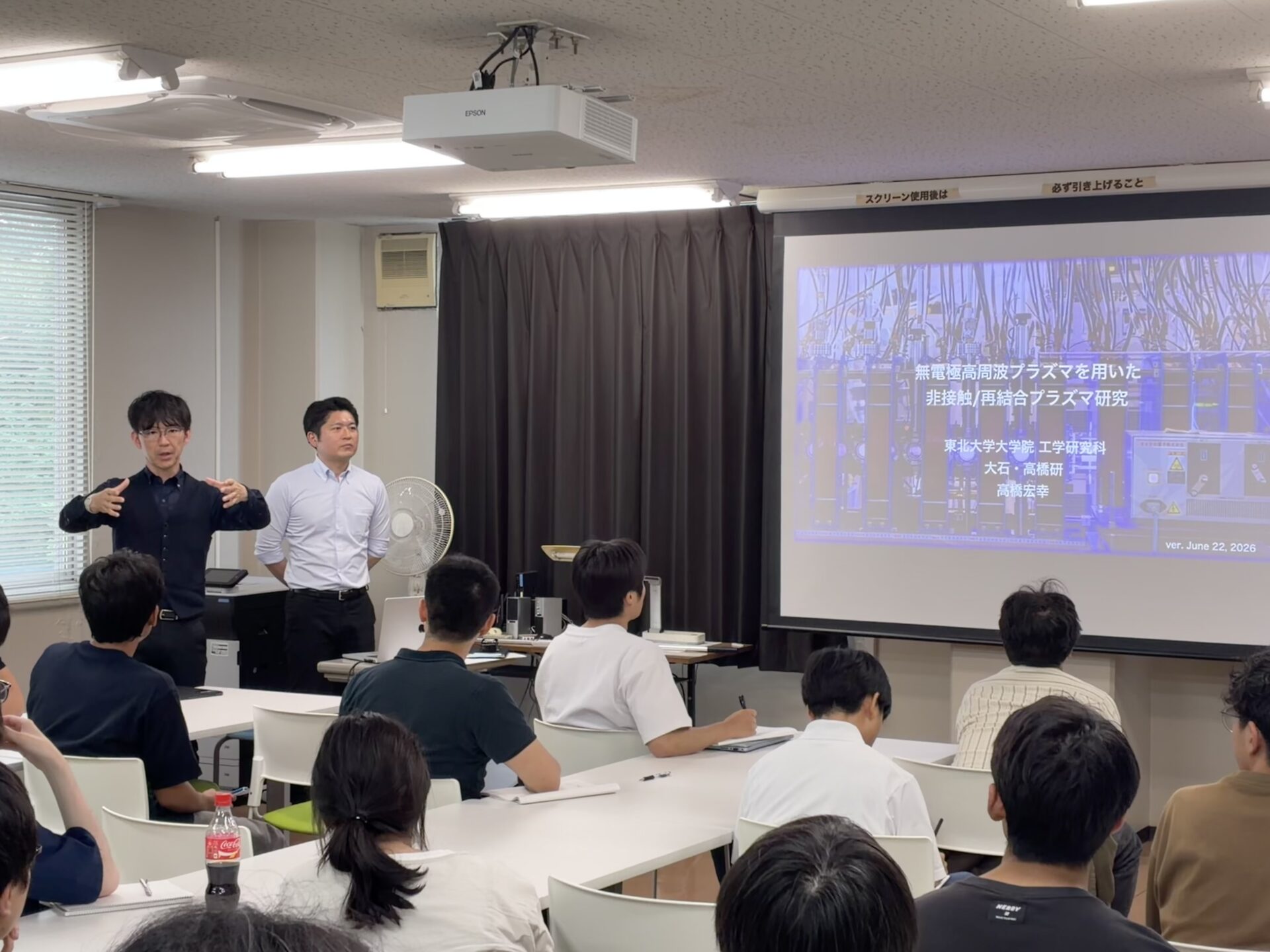 第4回PRCセミナーの様子