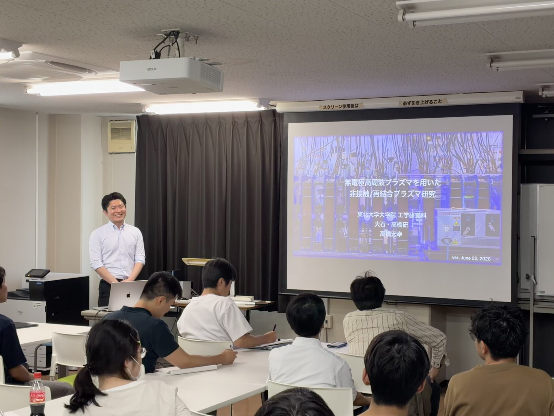 第4回PRCセミナーの様子