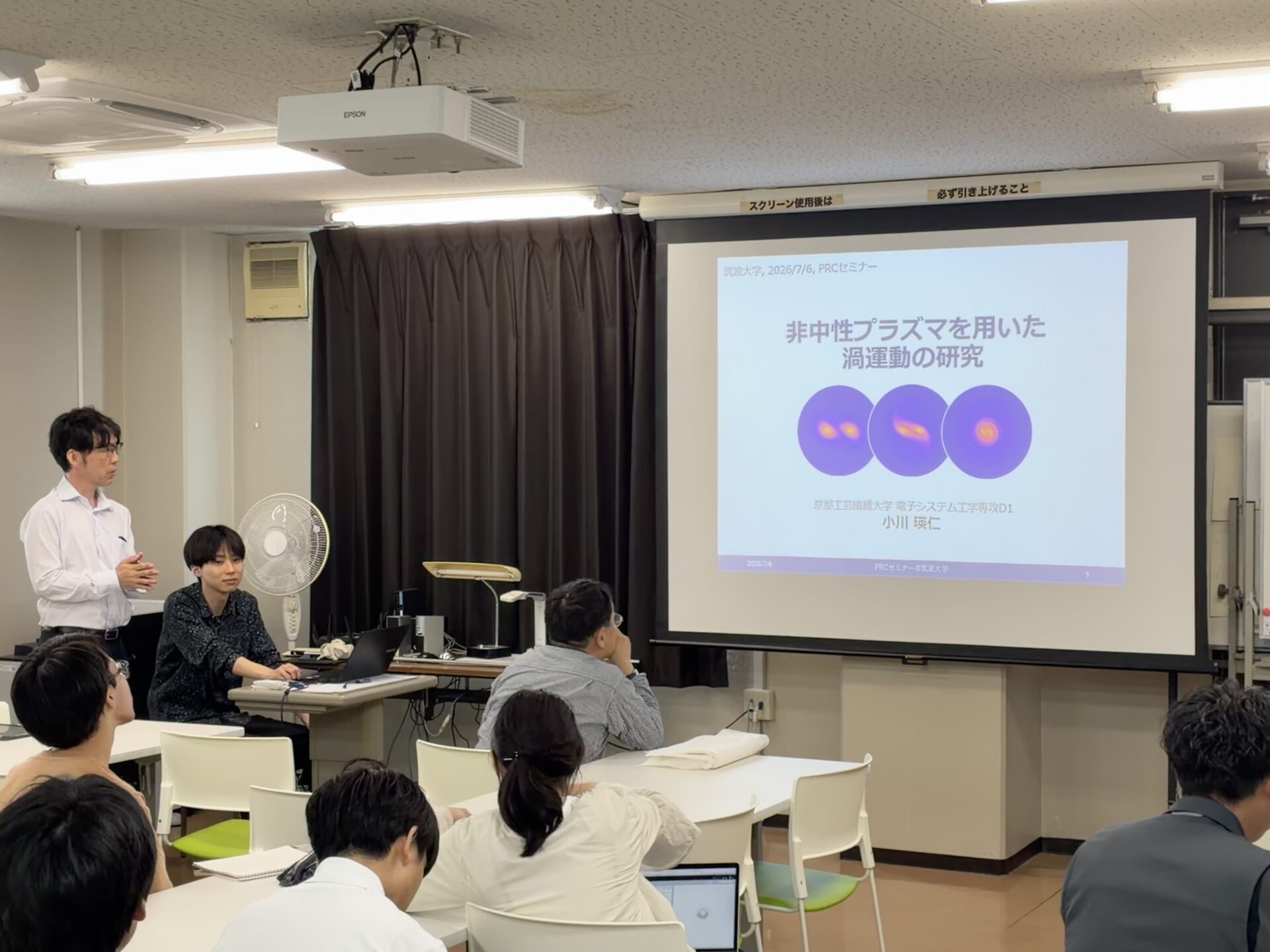 第5回PRCセミナーの様子