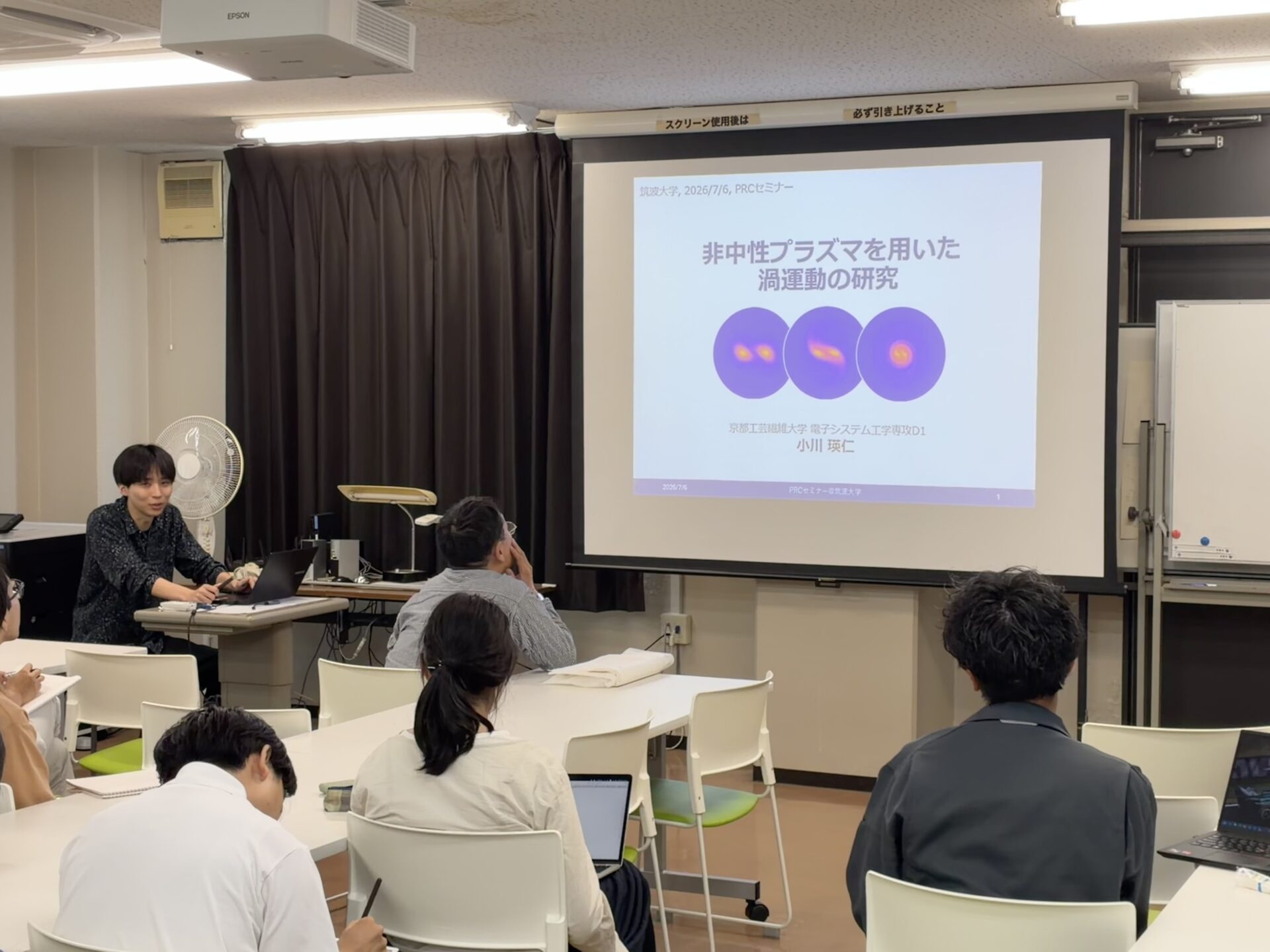 第5回PRCセミナーの様子