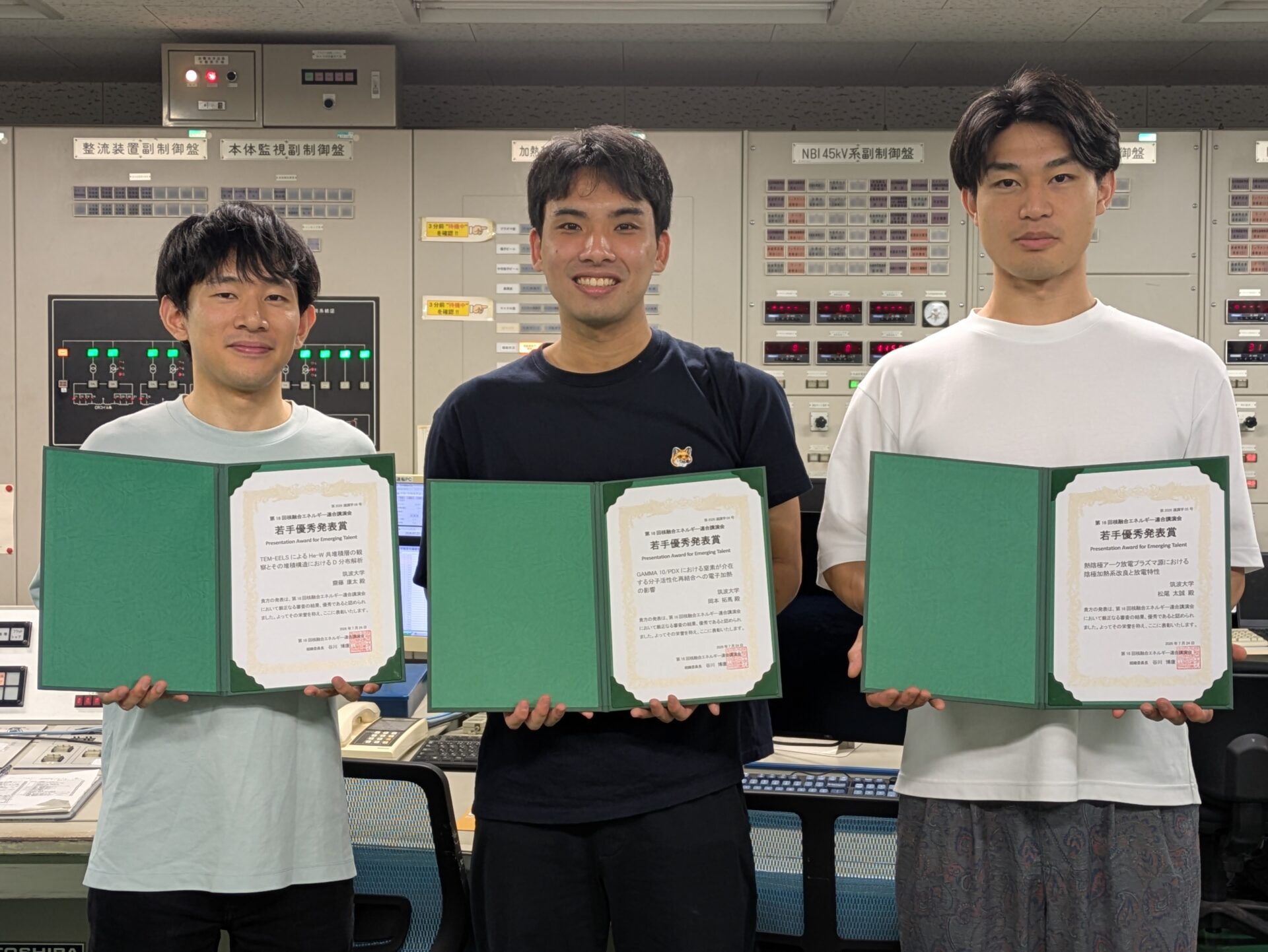 若手優秀発表賞を受賞した学生3名