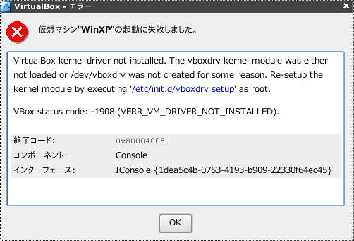 vbox-error